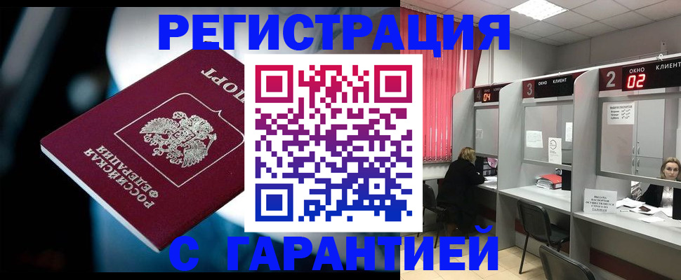 купить прописку в Мамадыше