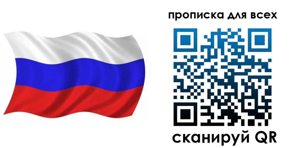 временная регистрация недорого в Мамадыше