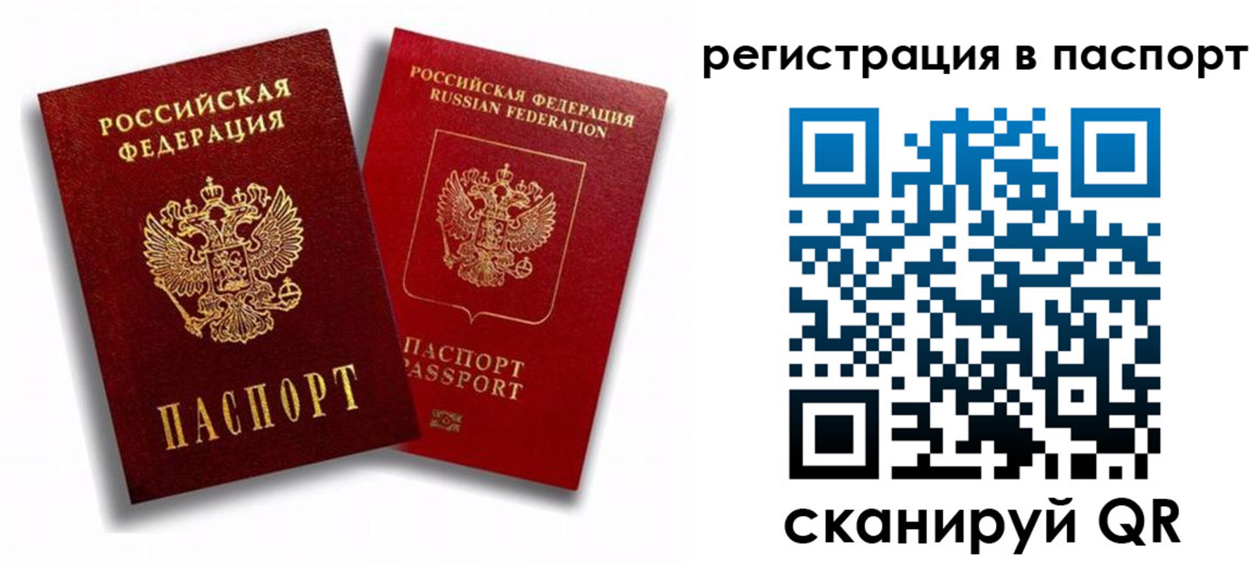 прописка 2025 в Мамадыше