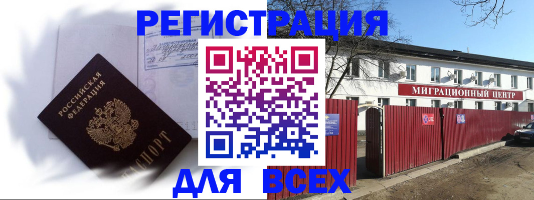 временная прописка в Мамадыше