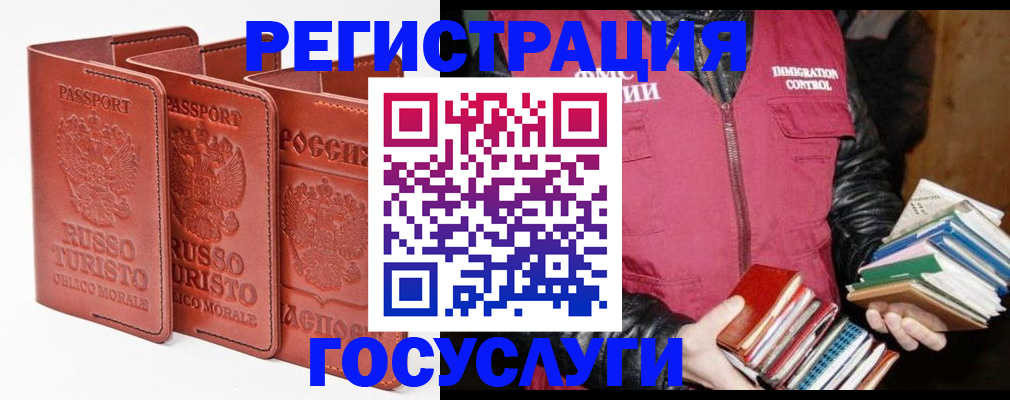 временная регистрация в Мамадыше