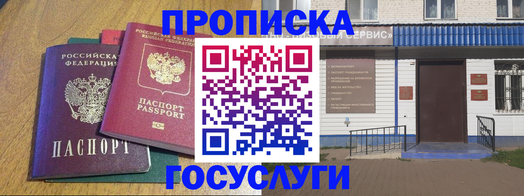 временная регистрация для всех в Мамадыше