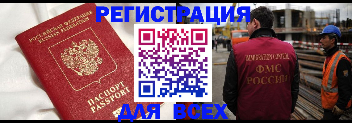 временная регистрация для школы в Мамадыше