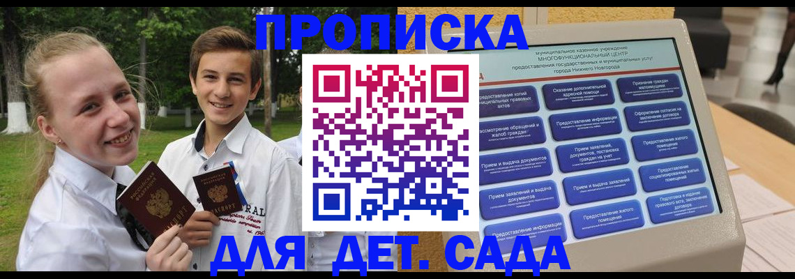 пропишу в квартире в Мамадыше