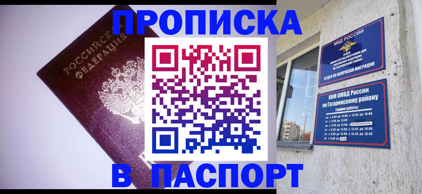 прописка ребенка в Мамадыше