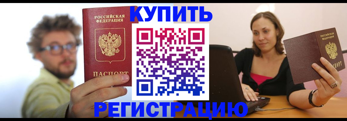 временная регистрация надежно в Мамадыше