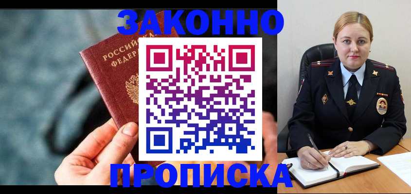 временная регистрация недорого в Мамадыше