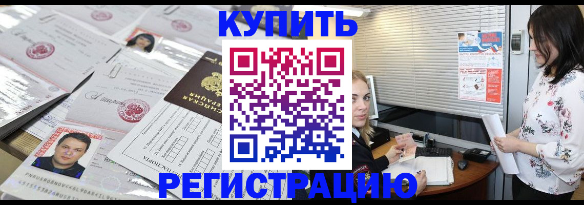 временная регистрация адрес в Мамадыше